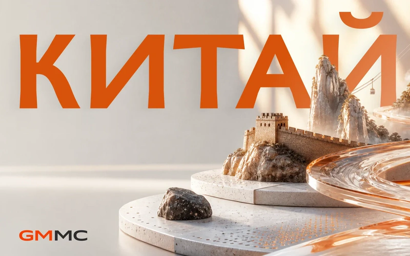 Баннер GMMC «Китай» с предметной 3D-композицией