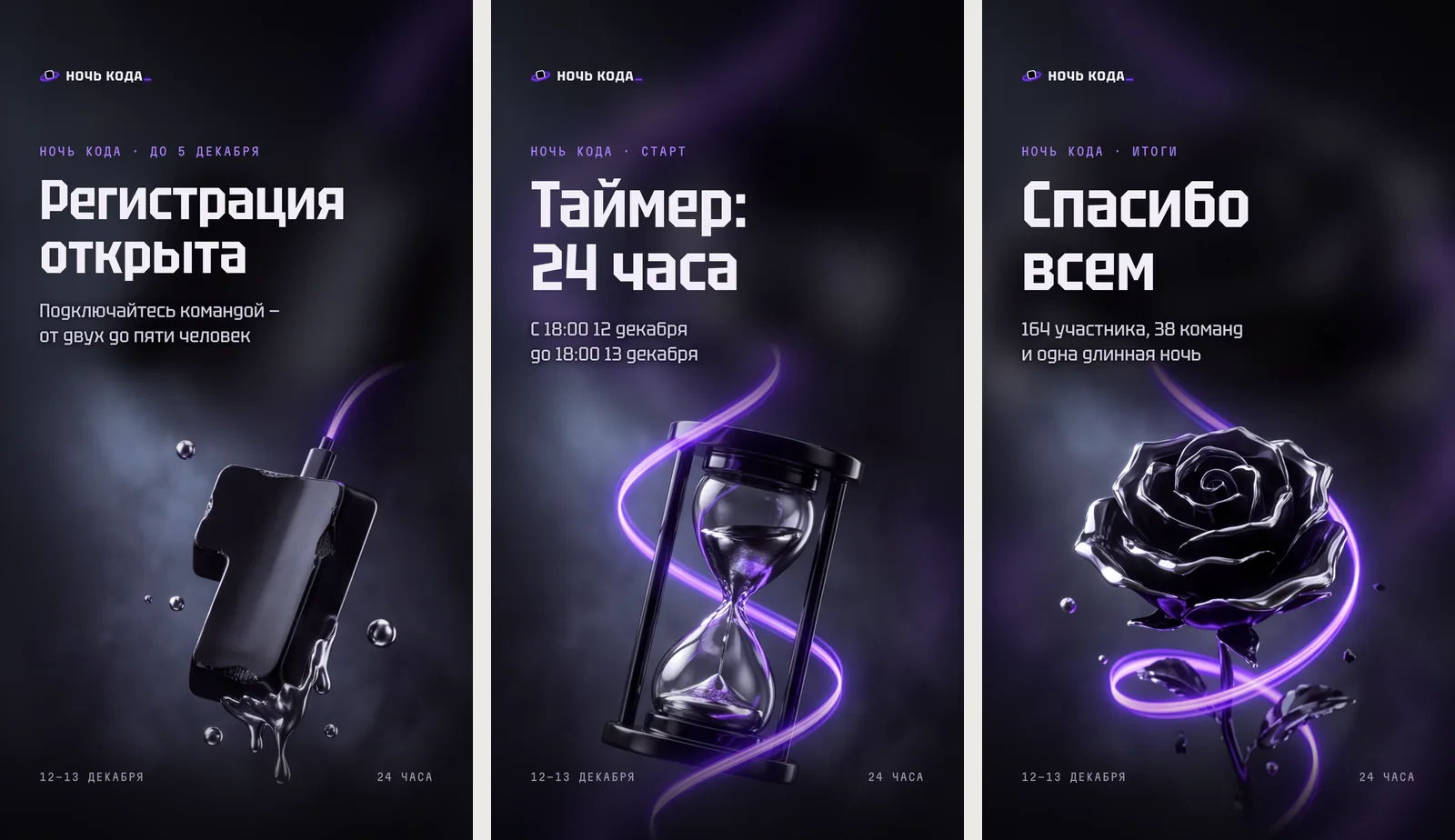 Три сторис: регистрация открыта, таймер на 24 часа, спасибо всем