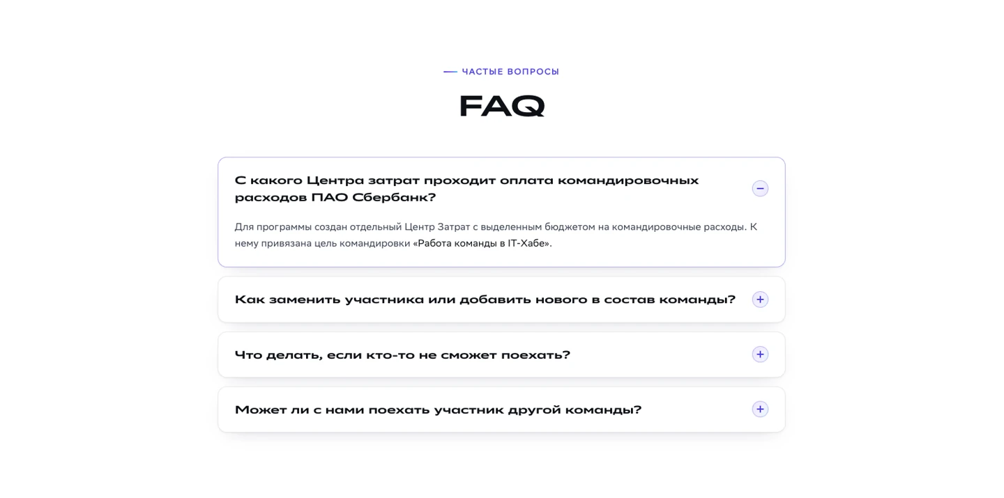 Фрагмент FAQ