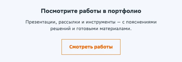 Фрагмент экспортированного письма с целевым действием